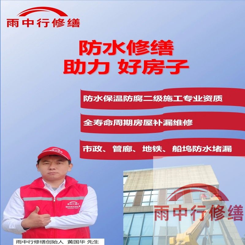 秦皇岛雨中行修缮公司的特色技术主要体现在材料创新与智能诊断两大维度，以下为具体技术亮点及适用场景：