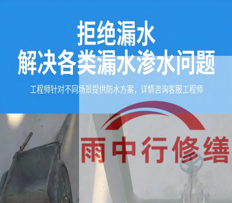 秦皇岛恒大地产别墅地下室雨季渗漏修复
